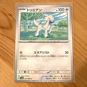 Pokemon Card - Furfrou (JAP)
